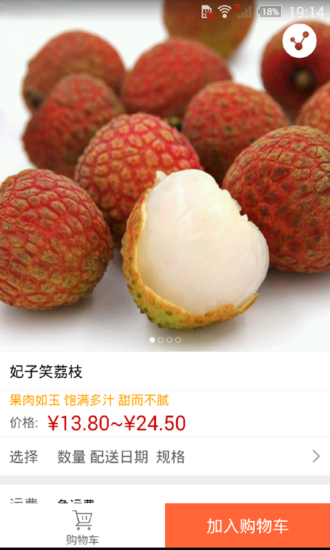 易小鲜截图2