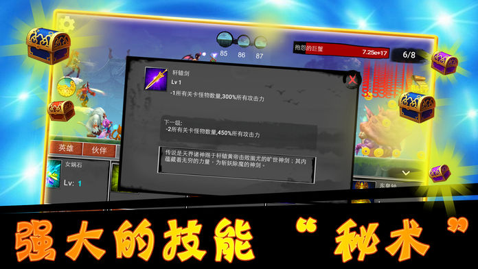 什么鬼修仙截图4