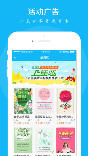 万信达助手截图2