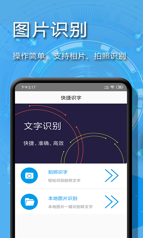 拍图辨字大师截图4