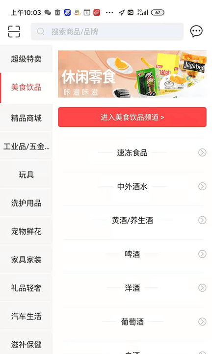 截图5