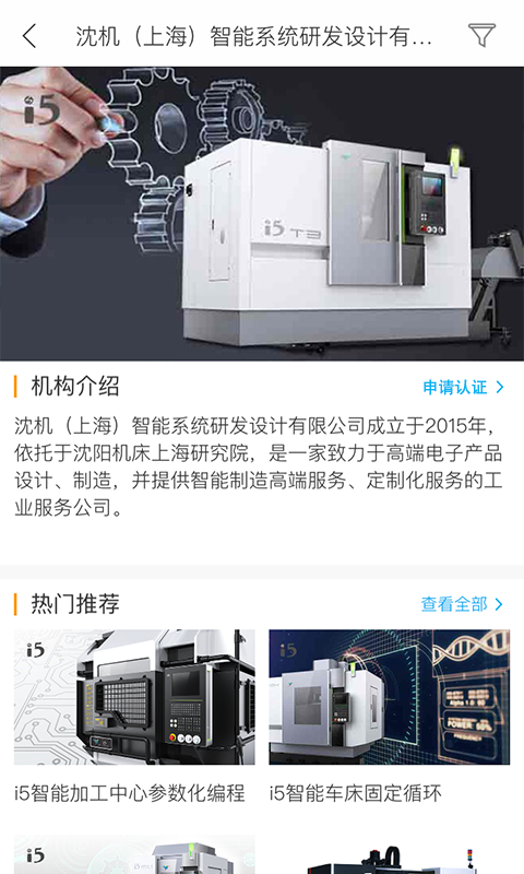 聚匠云下载_聚匠云手机版下载-1