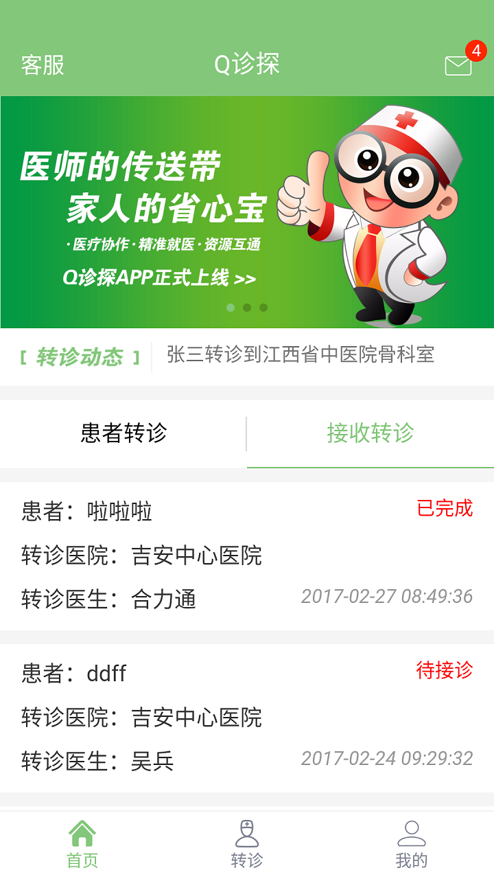 截图2