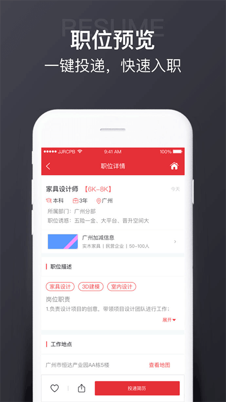 jjr人才网