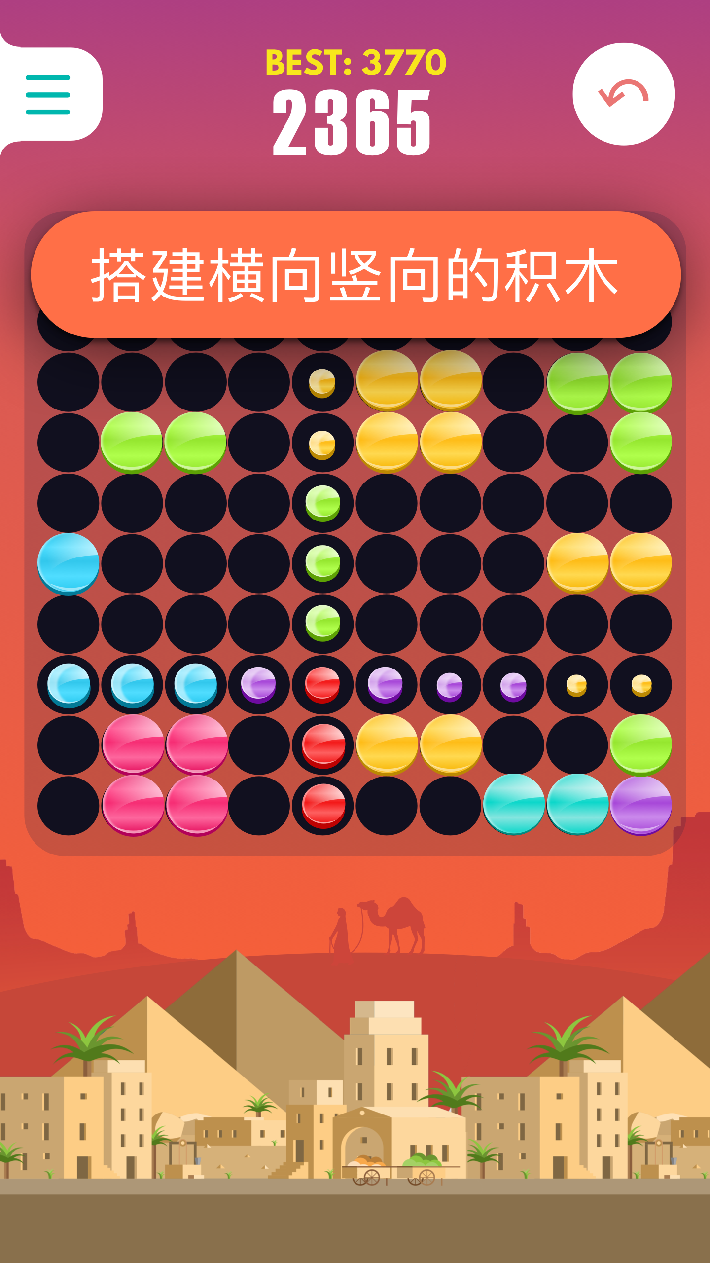 七彩积木截图5