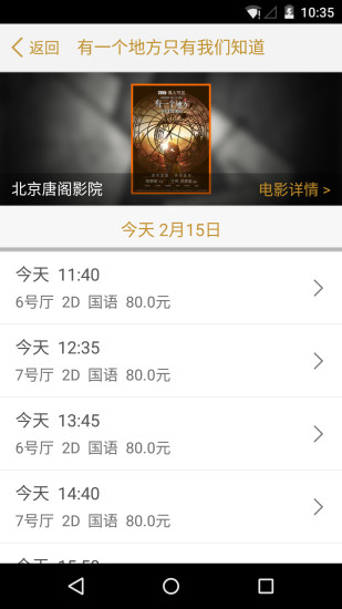 唐阁影城截图1