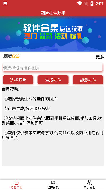 截图1