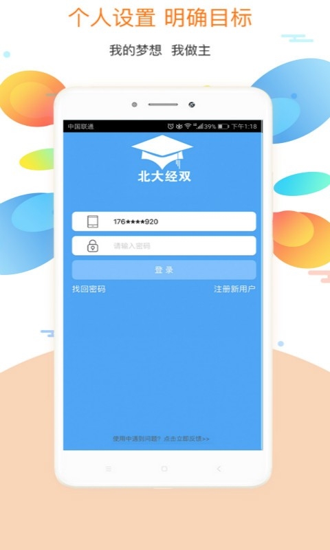 肖文杰英语截图3