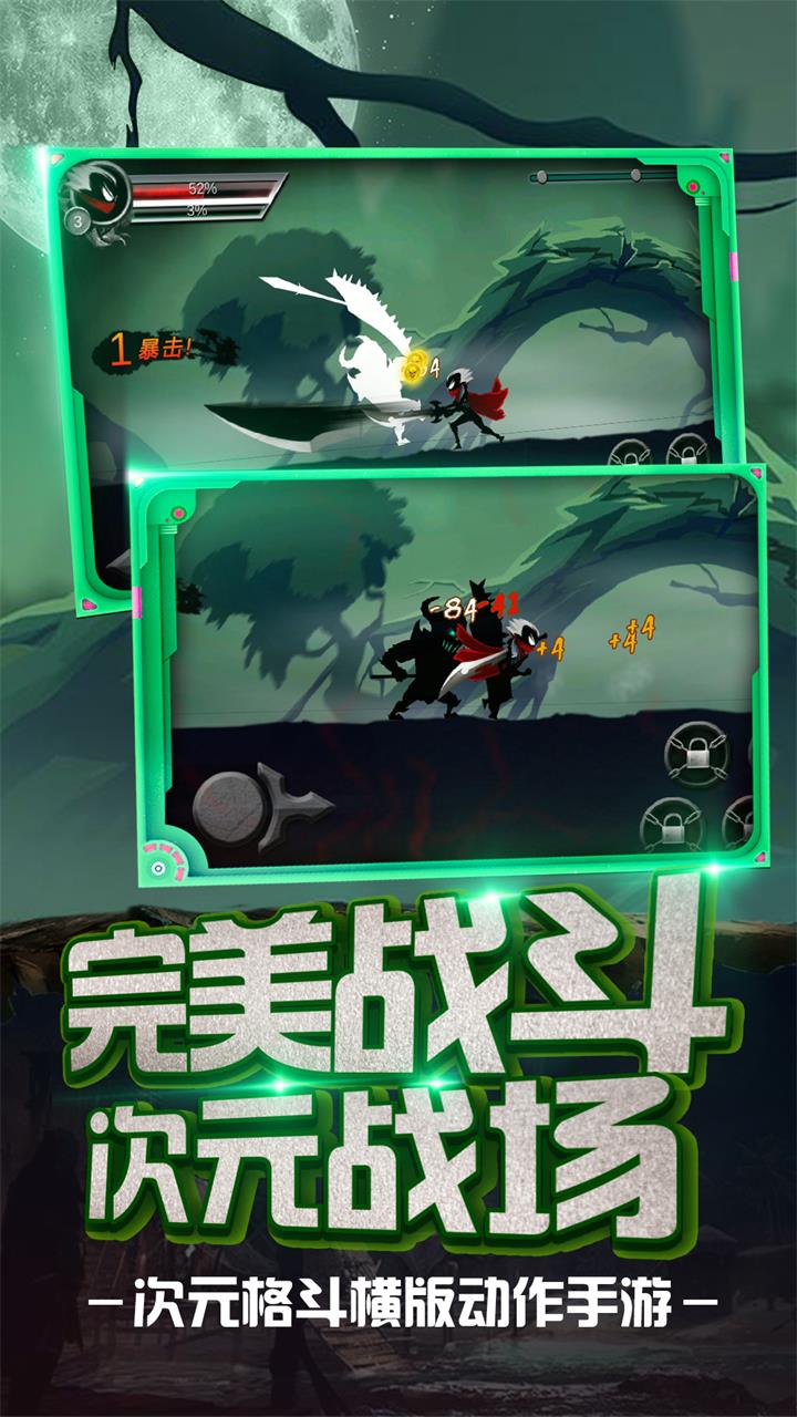 火柴忍者截图3