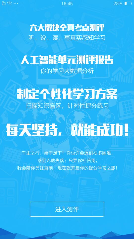 人教版初中英语截图4