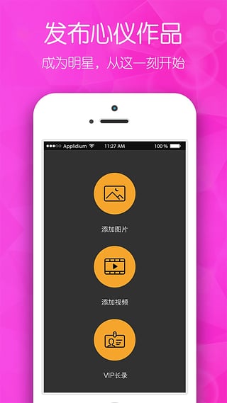 全民影星截图3