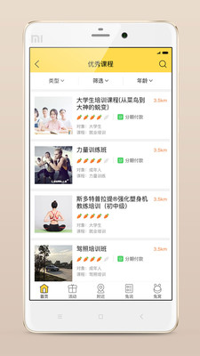培培兔截图2