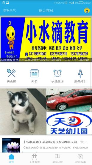 截图4