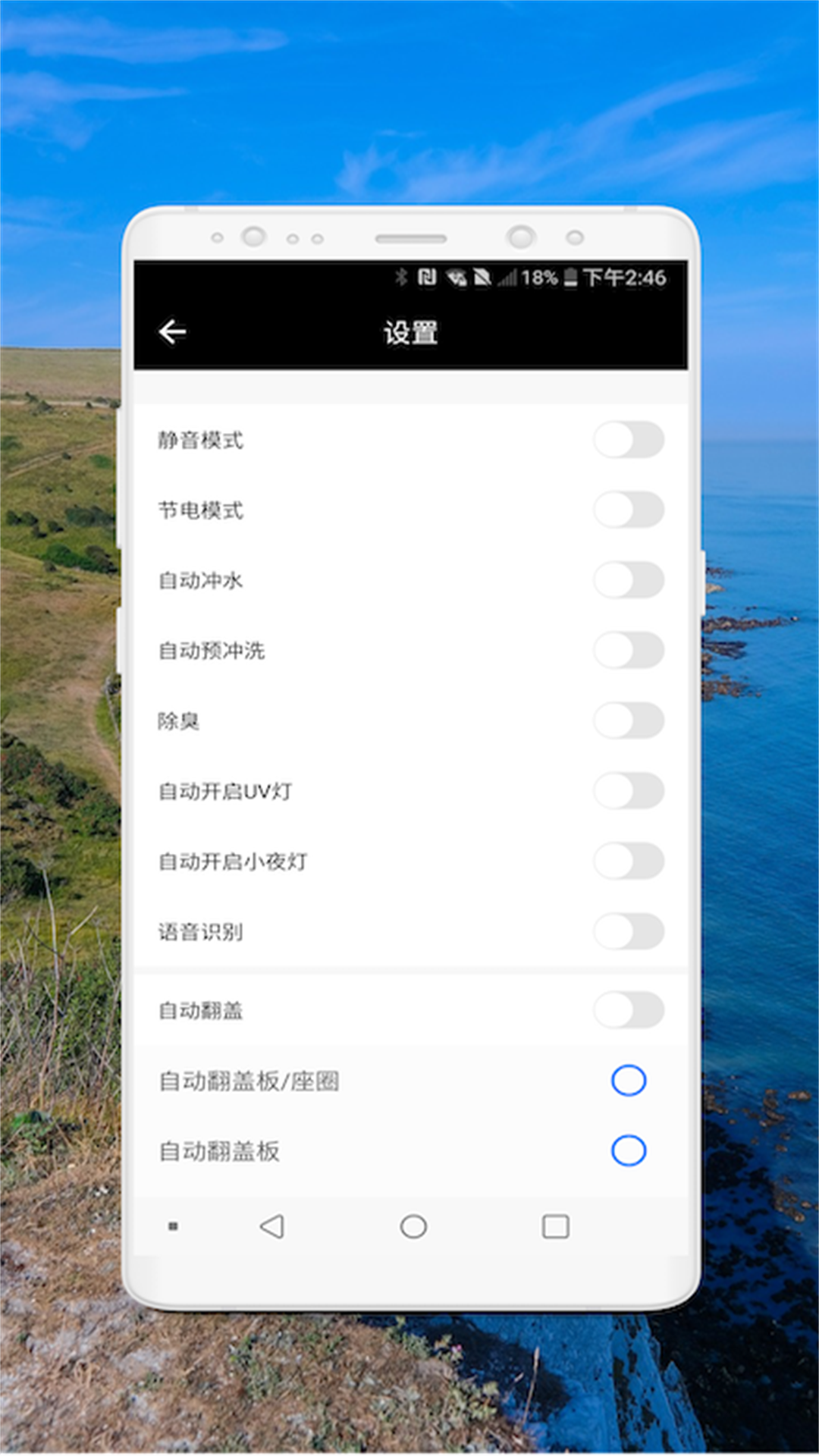 乐家智能卫浴下载_乐家智能卫浴安卓版下载-2