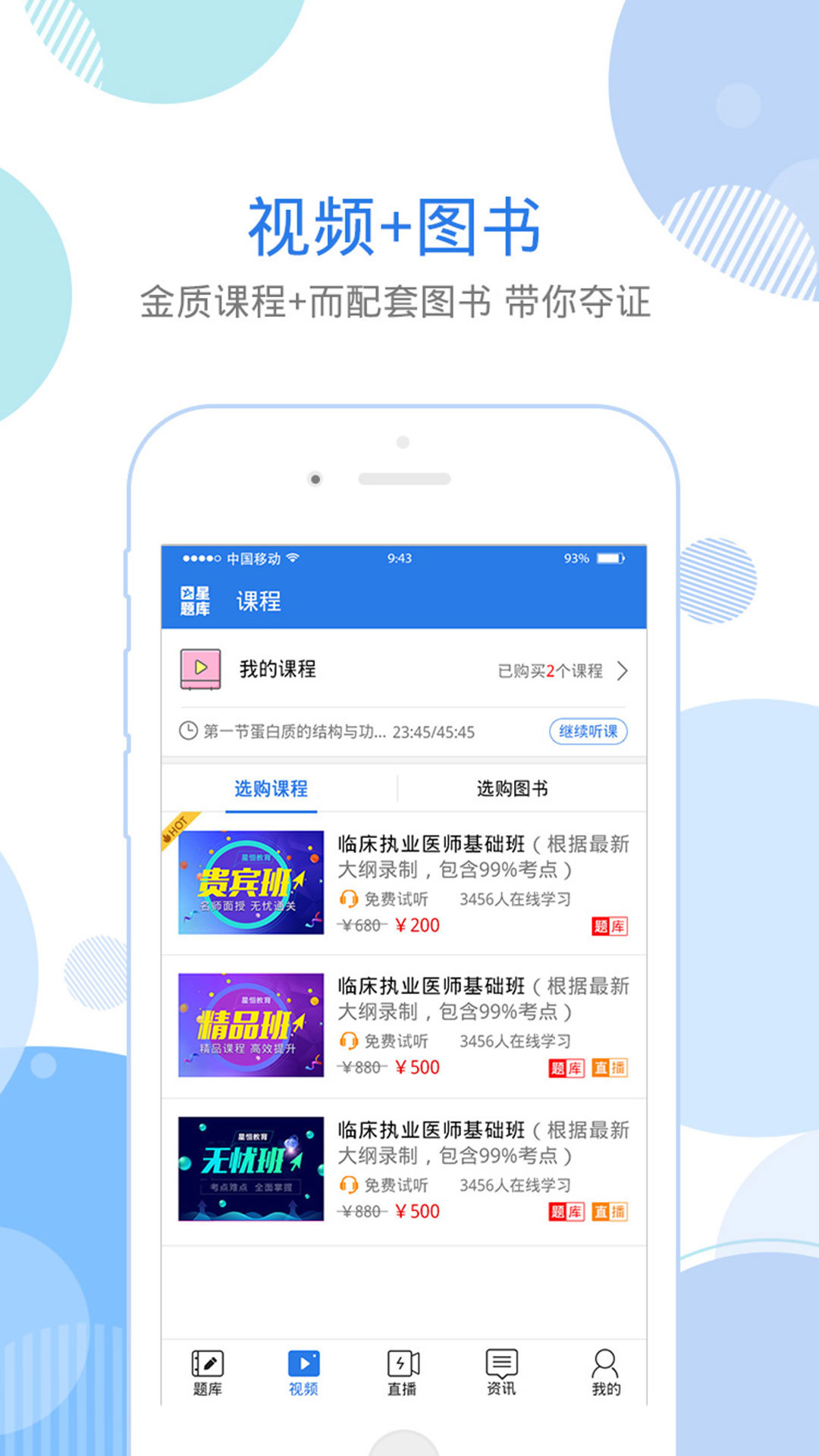 乡村全科助理星题库截图4