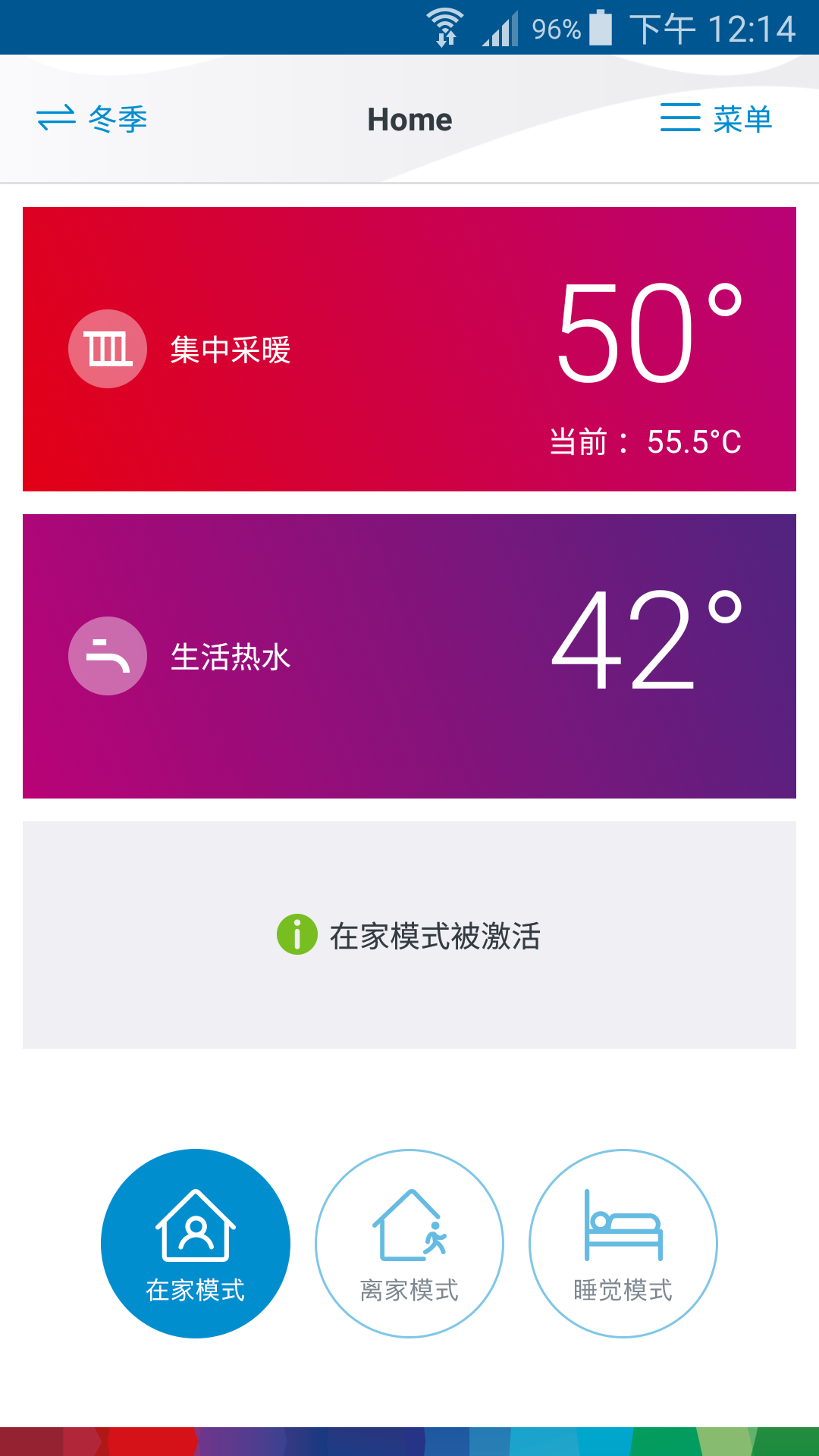 博世热力截图2
