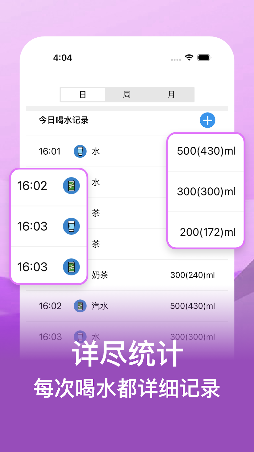 多喝水截图2