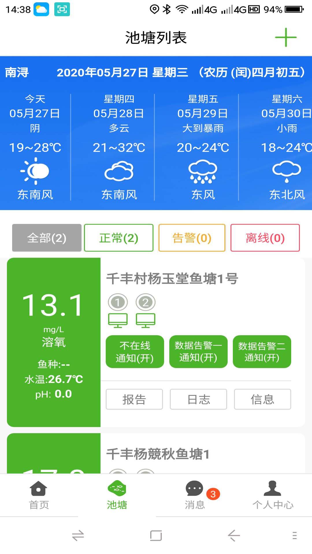 庆渔堂截图1