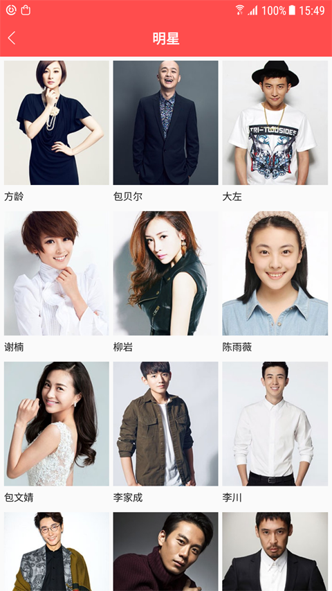 e视网截图3