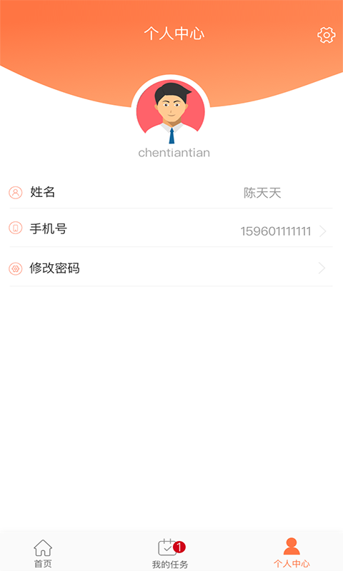 安吉佳截图1