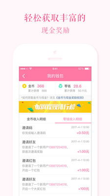 她头条截图2
