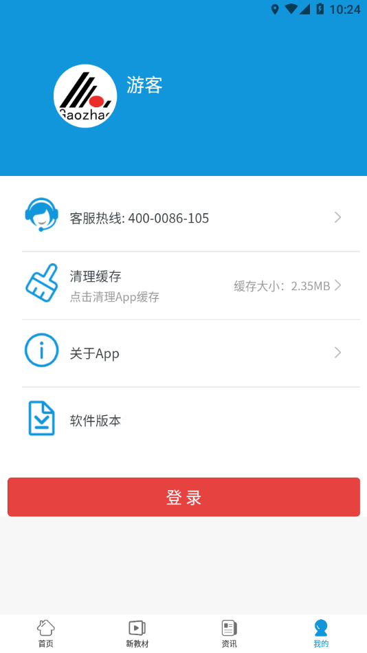 截图2