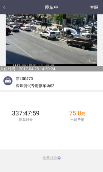 畅行邯郸截图2