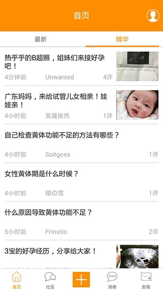 生男生女帮截图3