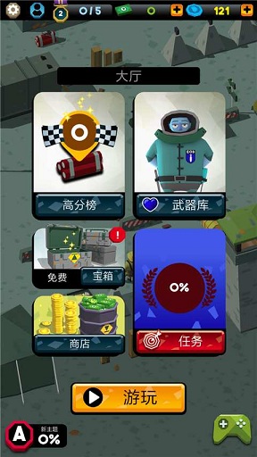 截图2
