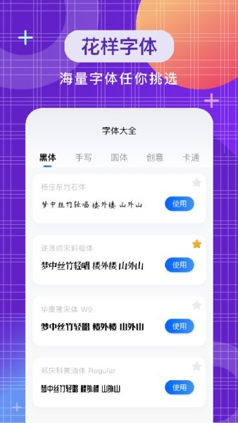 截图3