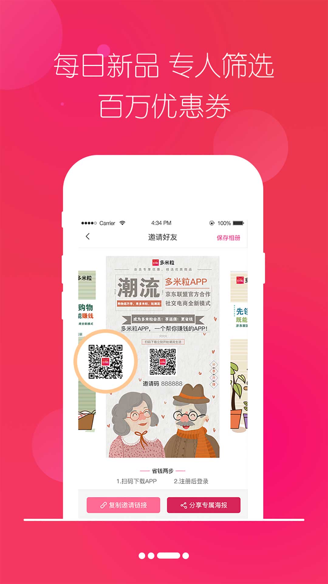 多米粒截图4