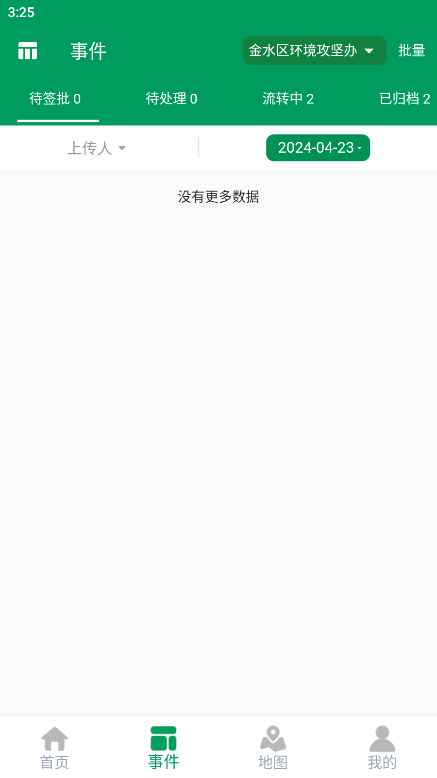 智慧环境下载_智慧环境安卓版下载-1