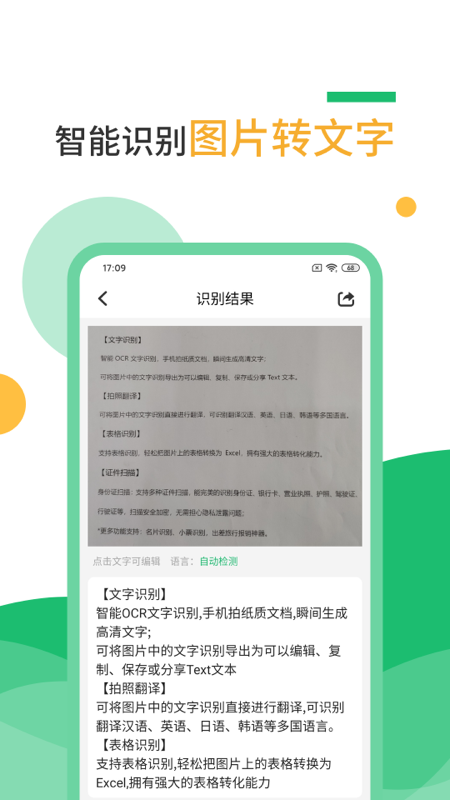 扫描仪pdf截图3