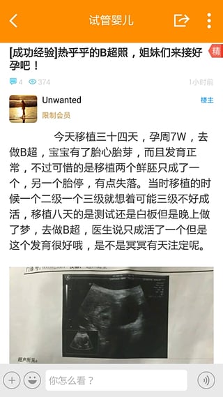 生男生女帮截图4