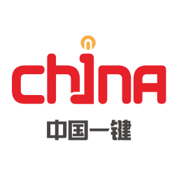 中国一键