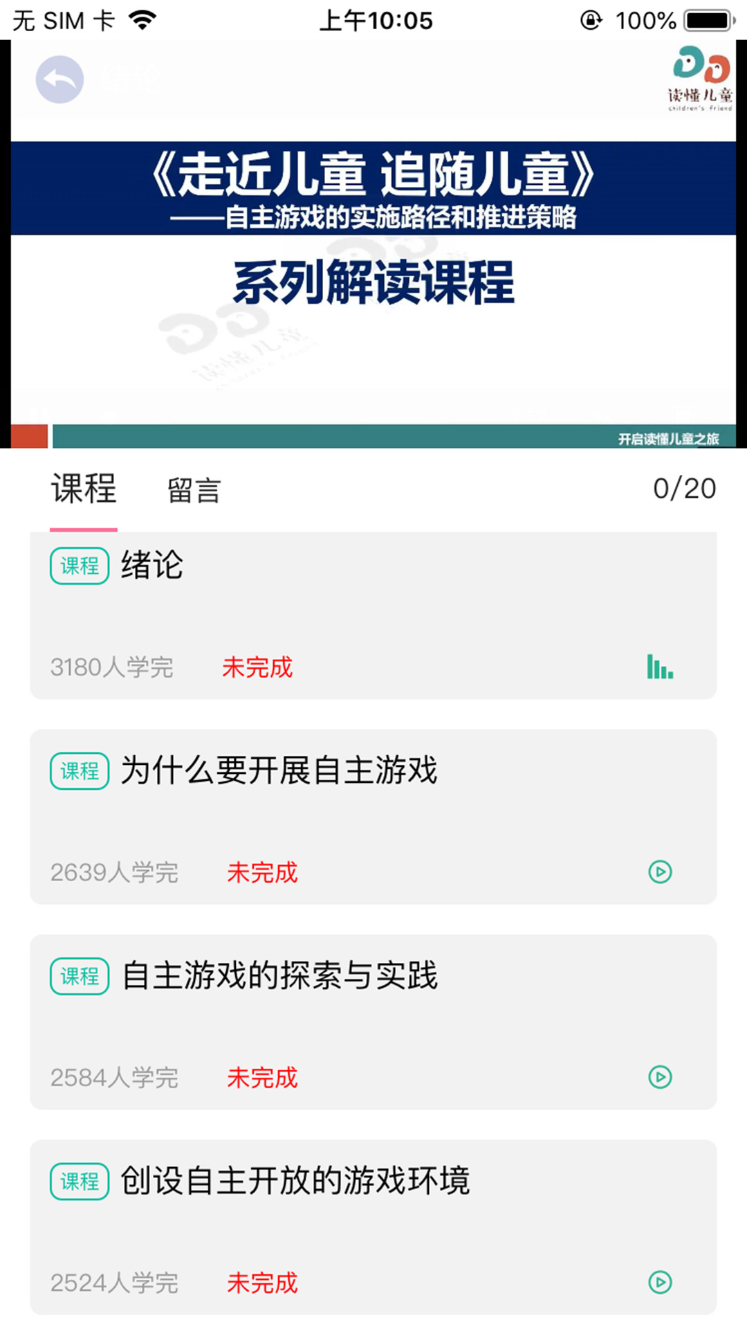 懂儿下载_懂儿官方版下载-1