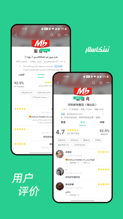 baray外卖截图3
