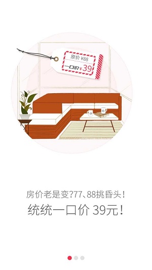睡么截图3