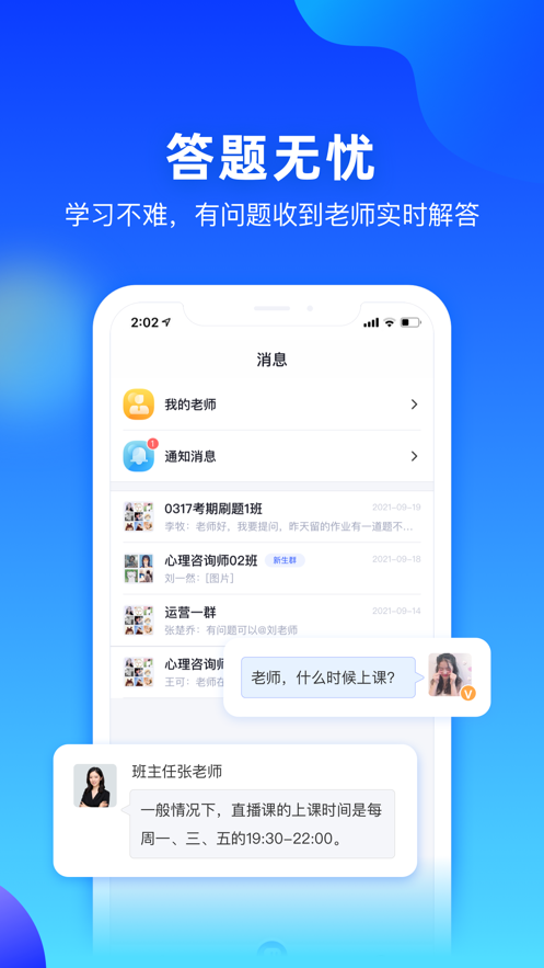每日乐截图3