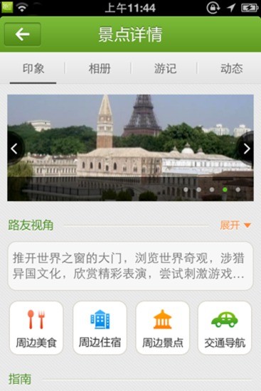 趣韶关截图1