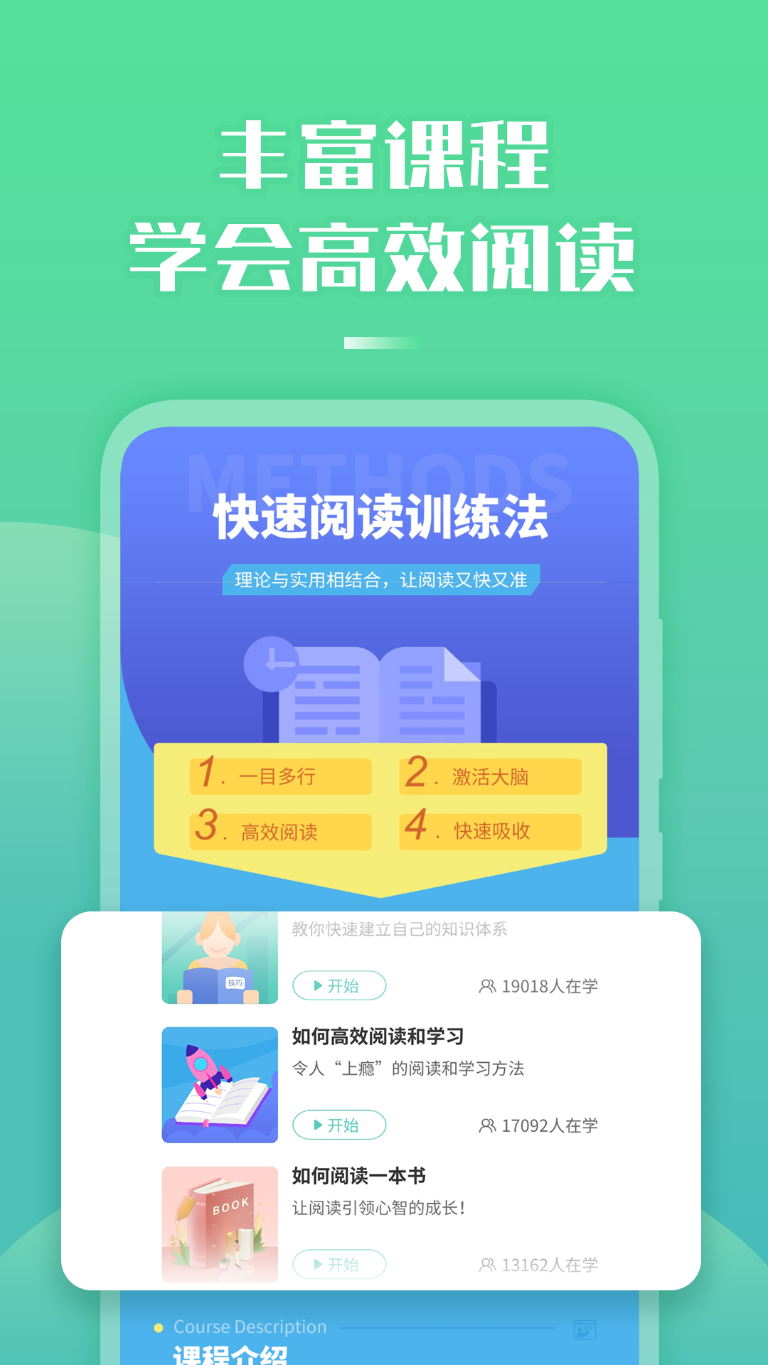 快速阅读下载_快速阅读官方版下载-3