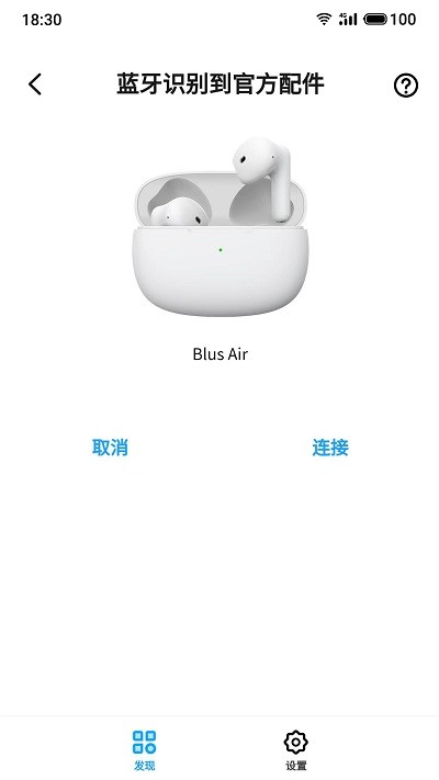 魅蓝lifeme截图2