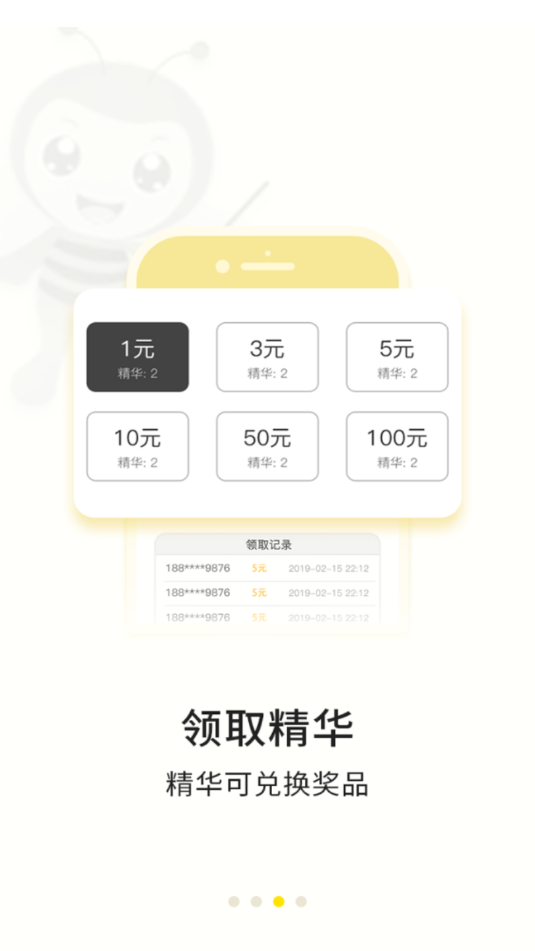 花点截图3