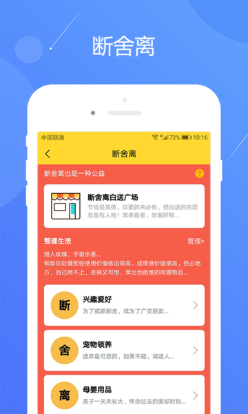 集客免单宝截图2