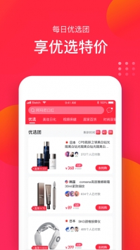 全球优选截图3