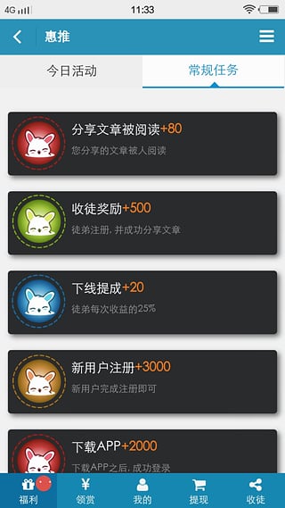 惠推阅读-01
