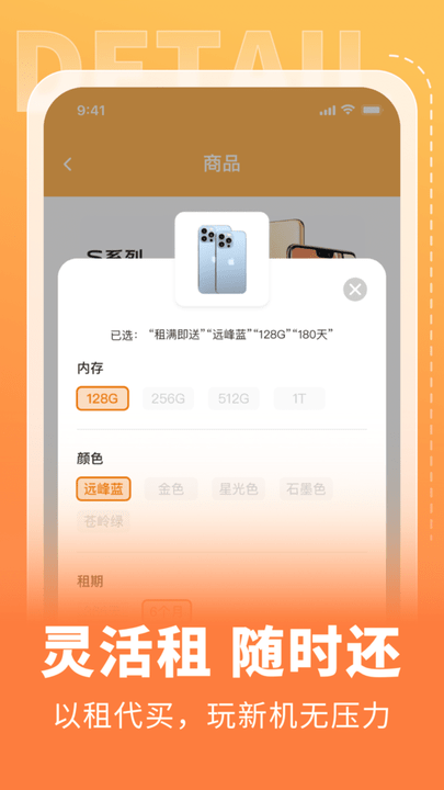 全球租下载_全球租苹果版下载-1