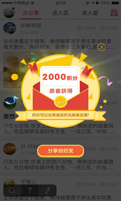 红樱桃健康截图1