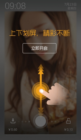 滑板鞋锁屏下载_滑板鞋锁屏官方版下载-1