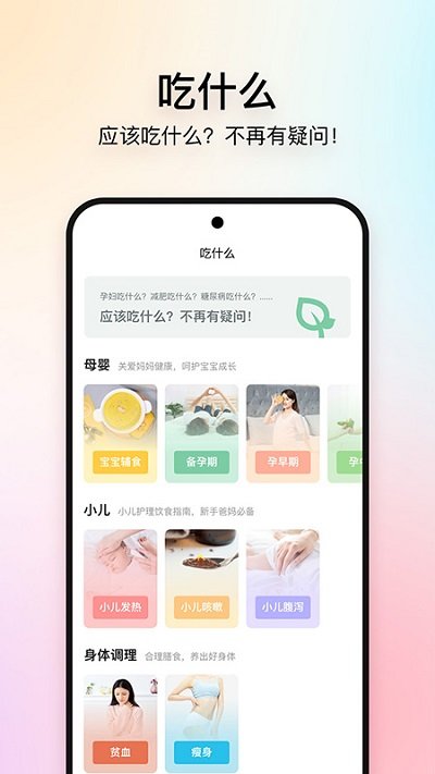美食杰家常菜谱大全截图1